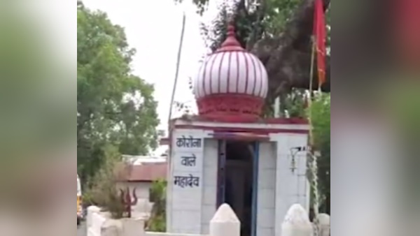  लोगों ने कोरोना महादेव मंदिर नाम रख दिया