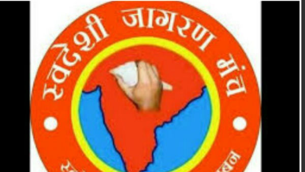 आरएसएस की इकाई उतरी विरोध में 