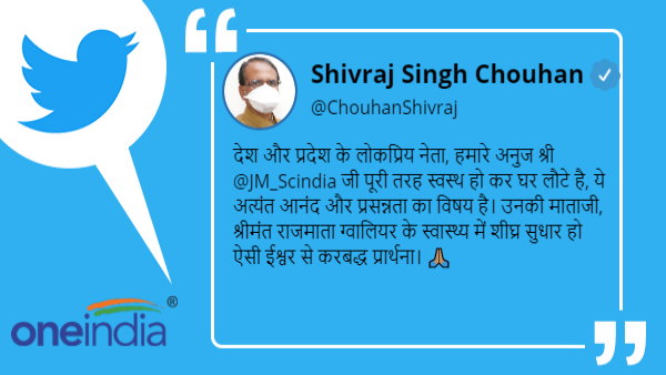 Jyotiraditya Scindia recovers from Corona Virus mother still under treatment