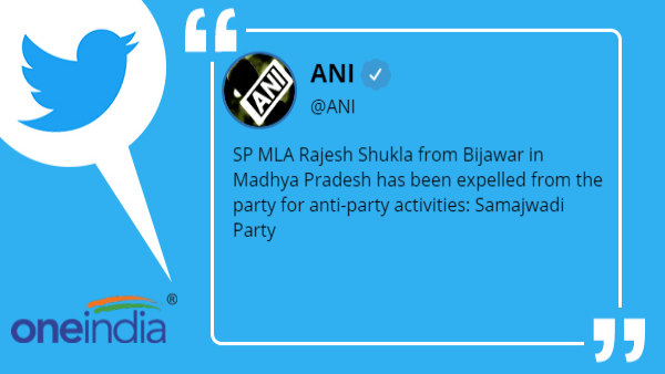 सपा विधायक राजेश शुक्ला निष्कासित सपा विधायक राजेश शुक्ला निष्कासित