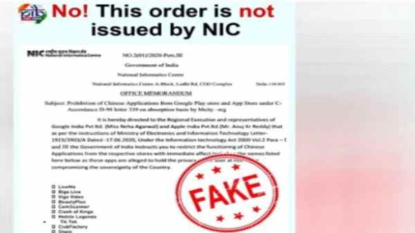 पीआईबी के फैक्टचेक में निकला फर्जी पीआईबी के फैक्टचेक में निकला फर्जी