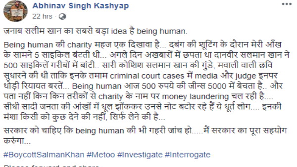 अभिनव में पहले भी लगाया था सलमान खान पर बड़ा आरोप