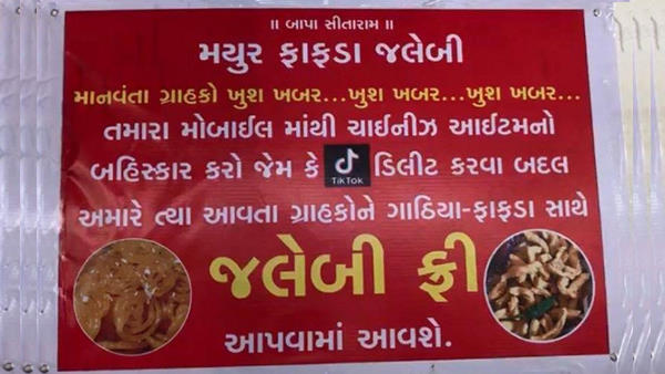 'एप्स रिमूव करने पर मुफ्त में जलेबी खाओ'