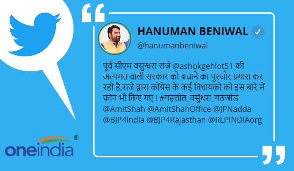  बेनीवाल ने भाजपा गठबंधन के तहत लड़ा था चुनाव