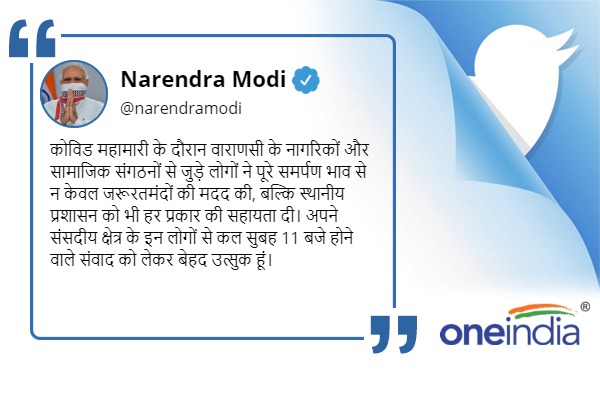 PM Narendra Modi to interact with ngo representative via video conferencing 