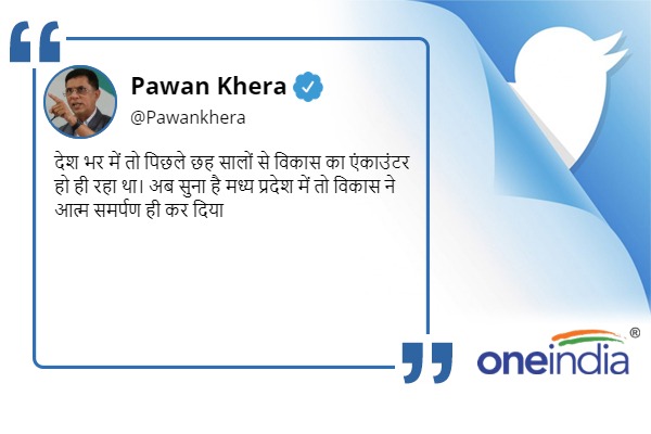 पवन खेड़ा ने कसा तंज