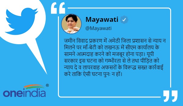 इस घटना को गंभीरता से ले योगी सरकार: मायावती