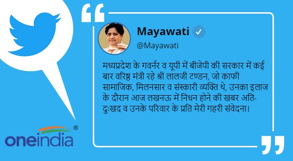 मायावती ने भी जताया शोक