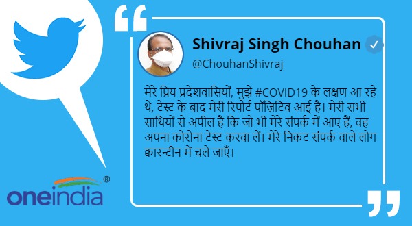  Shivraj Singh Chouhan infected with Coronavirus