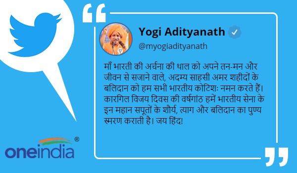 Kargil Vijay Diwas 2020: up cm Yogi Adityanath pays his tribute to the brave soldiers
