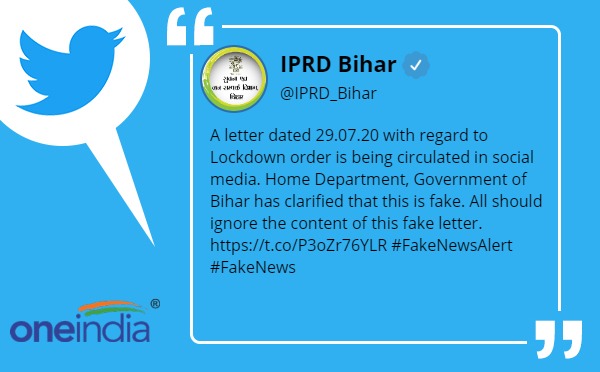  Bihar govt clarified circulated Lockdown extension order is fake