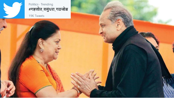 1. वसुंधरा राजे की खामोशी