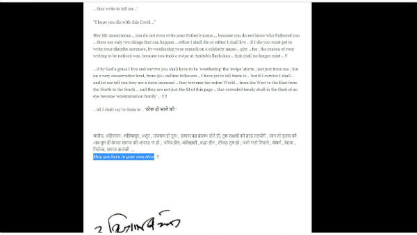 सोशल मीडिया पर वायरल हुआ अमिताभ का लेटर सोशल मीडिया पर वायरल हुआ अमिताभ का लेटर