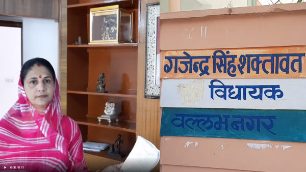 वल्लभनगर विधायक की पत्नी ने जताया आक्रोश वल्लभनगर विधायक की पत्नी ने जताया आक्रोश