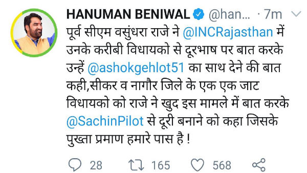  सीकर-नागौर के नेताओं को किए फोन