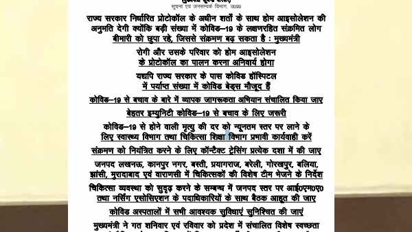 Asymptomatic patients of Coronairus permitted to live in home isolation Asymptomatic patients of Coronairus permitted to live in home isolation