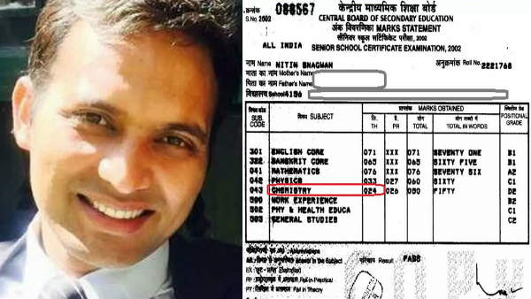 12वीं में कम नम्बर आये फिर भी कामयाब