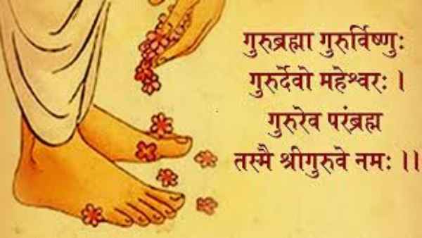 जानिए गुरु शब्द का अर्थ 