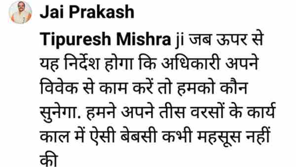 कुछ भी बोलने से किया इनकार