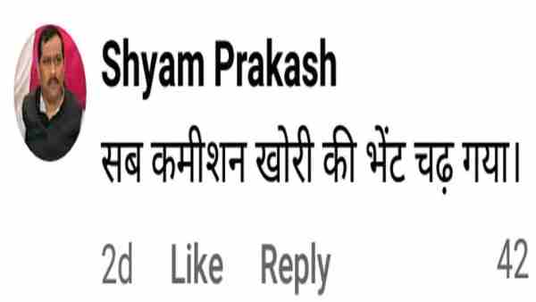 बीजेपी विधायक श्याम प्रकाश ने किया कमेंट 