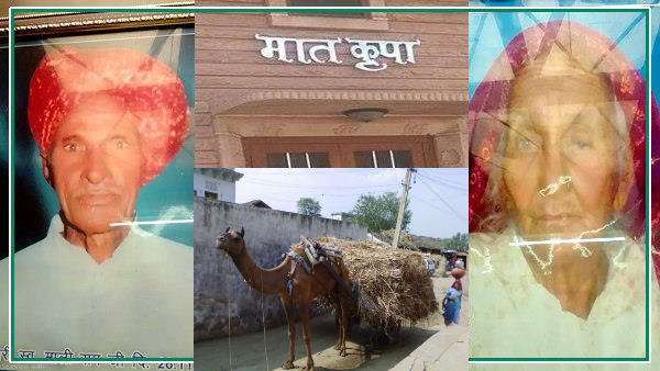 मालीराम झाझड़िया का परिवार सरकारी नौकरियों की खान