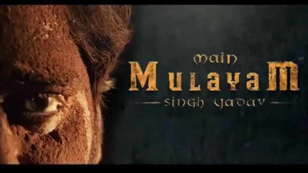 1967 के चुनाव में मुलायम पहली बार विधायक बने