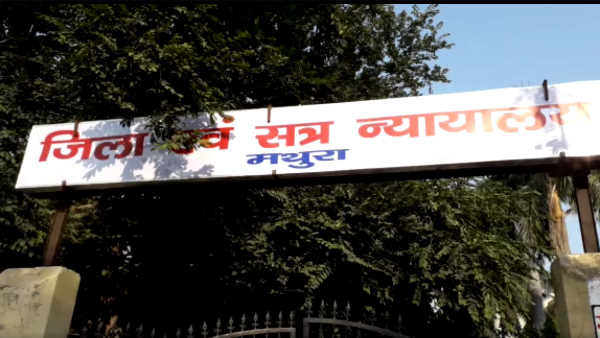  भरतपुर की बजाय मथुरा में इसलिए हुई सुनवाई