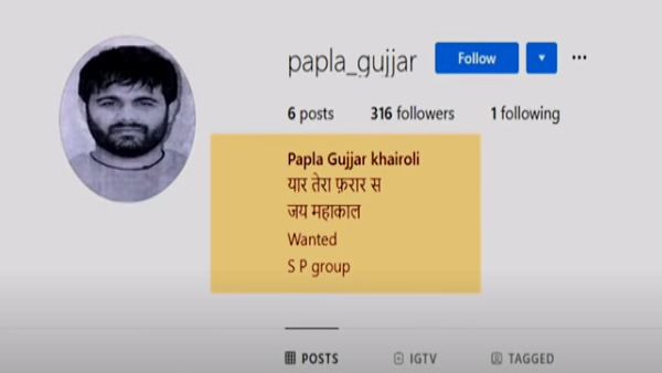  महाकाल का भक्त है पपला गुर्जर भी