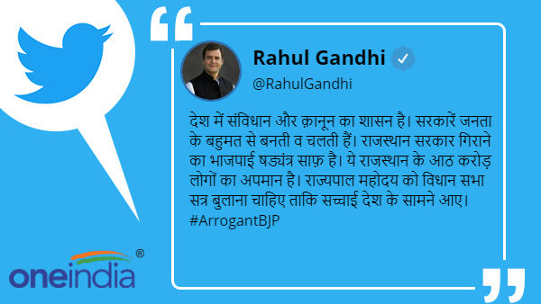 राजस्थान का राजनीतिक संकट कहां से कहां तक पहुंचा राजस्थान का राजनीतिक संकट कहां से कहां तक पहुंचा