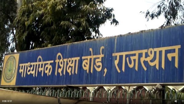 Rajasthan Board of Secondary Education Office Rajasthan Board of Secondary Education Office