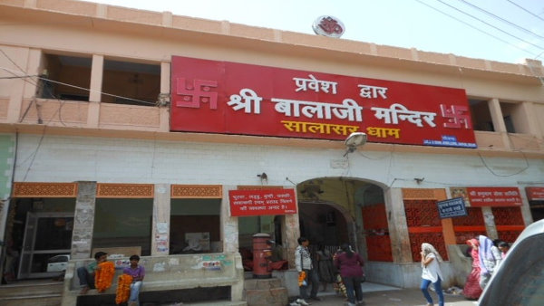 ऐसे पहुंचे सालासर बालाजी धाम ऐसे पहुंचे सालासर बालाजी धाम