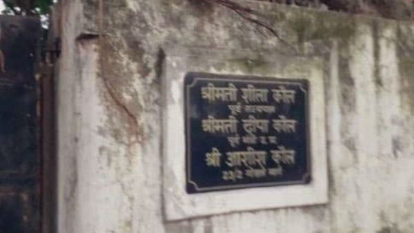 इंदिरा गांधी की मामी थीं शीला कौल इंदिरा गांधी की मामी थीं शीला कौल