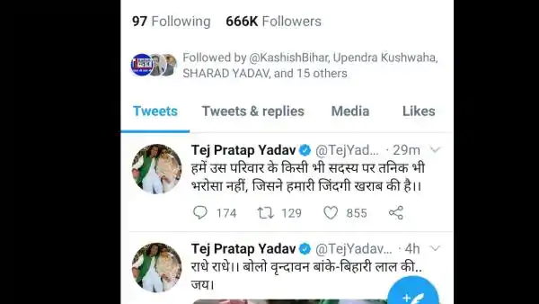 Tej Pratap not happy with entry of Karishma Ray in RJD