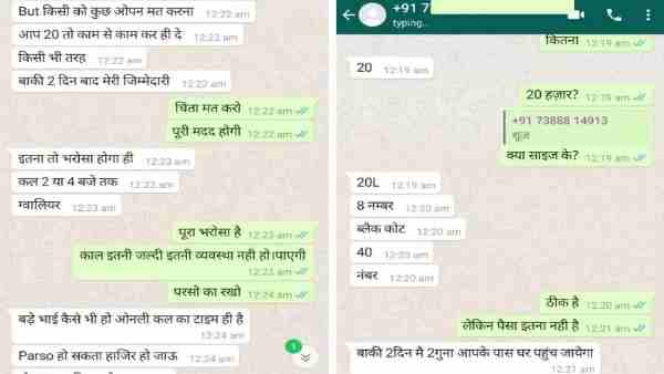 20 लाख रुपए, 4 जोड़ी वकीलों की पोशाक का इंतजाम करने को कहा