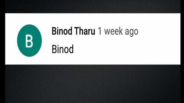 कमेंट सेक्शन में लिखा बिनोद