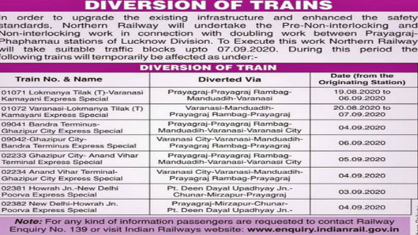  बदल गए इन ट्रेनों के रूट