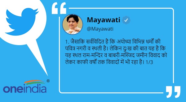 Mayawati statement before Ram temple Bhumi Pujan Mayawati statement before Ram temple Bhumi Pujan