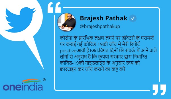Law minister Brijesh Pathak found coronavirus positive