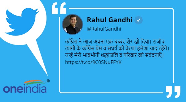 Rajiv Tyagi dies due to cardiac arrest, Rahul Gandhi says party lost babbar sher