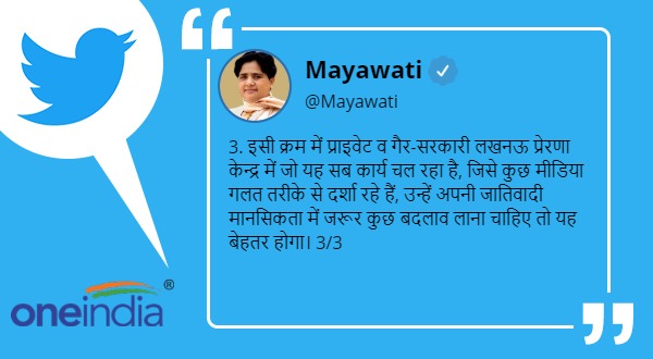 BSP Chief Mayawati clarified about her statue placed in Prerna sthal
