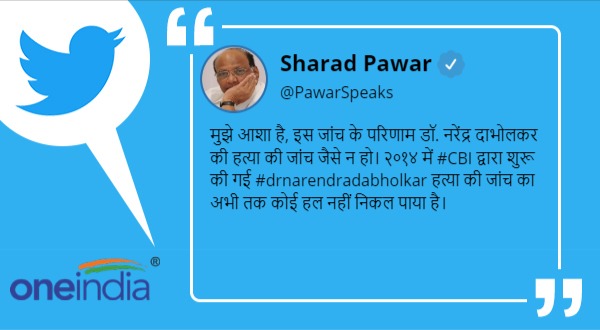 महाराष्ट्र और बिहार सरकार आमने-सामने 