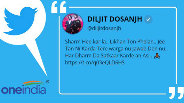 दिलजीत का जवाब हो रहा वायरल