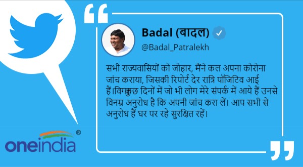 झारखंड: स्वास्थ्य मंत्री बादल पत्रलेख निकले कोरोना संक्रमित