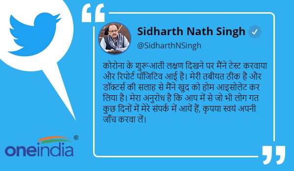 Uttar Pradesh Cabinet Minister Sidharth Nath Singh tests positive for COVID-19