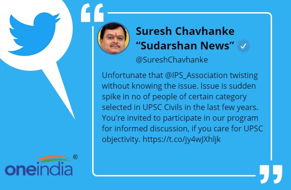 sudarshan News Suresh Chavhanke UPSC Jihad IPS Association bureaucracy jihad report