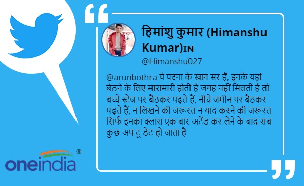 पटना के खान सर