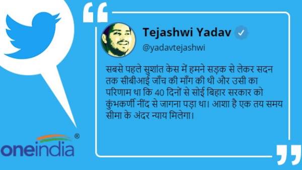 sushant singh rajput, sushant singh rajput case, tejashwi yadav