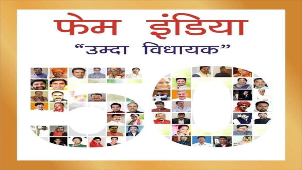 फेम इंडिया के सर्वे पर एक नजर फेम इंडिया के सर्वे पर एक नजर