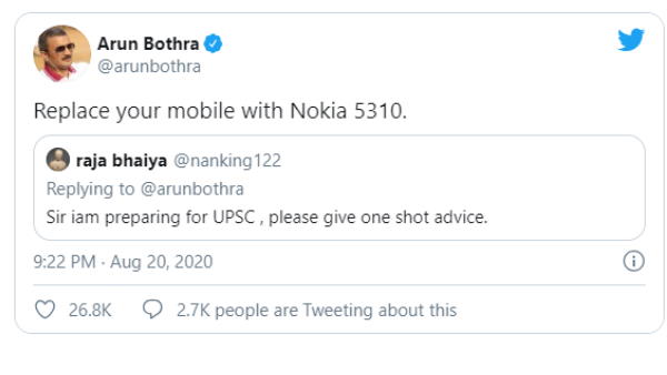 तुम अपना फोन बदल दो