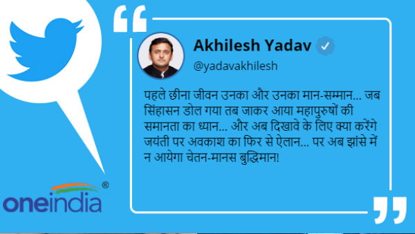 Akhilesh Yadav critcised CM Yogi on hin Ram Parshuram equal statement Akhilesh Yadav critcised CM Yogi on hin Ram Parshuram equal statement
